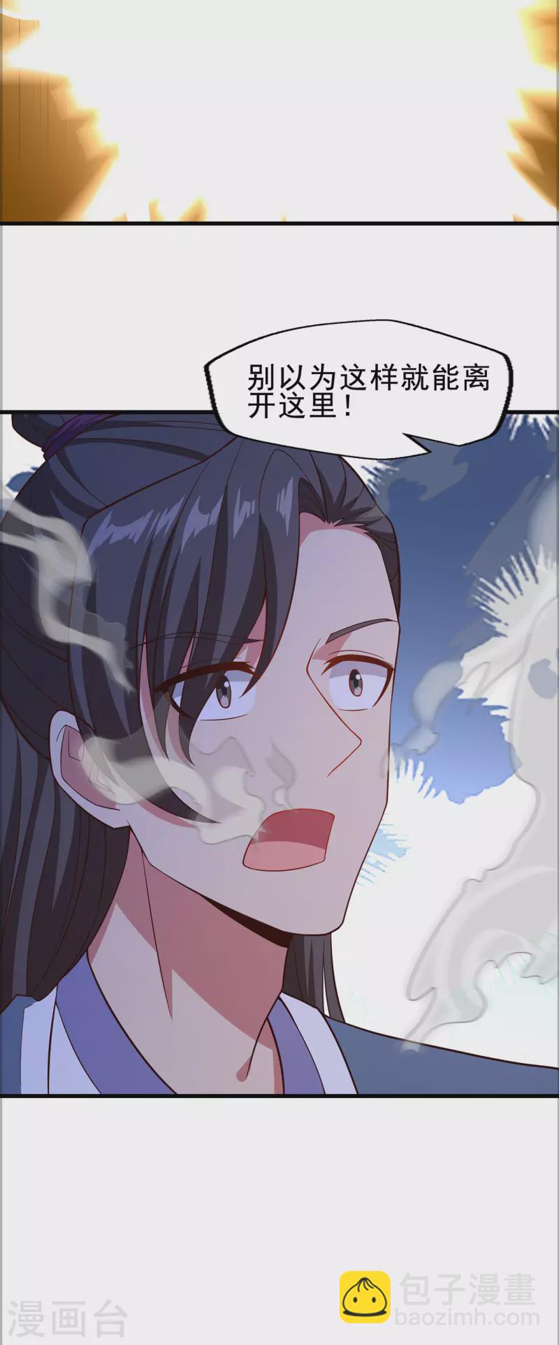 第232话 反杀-第243话