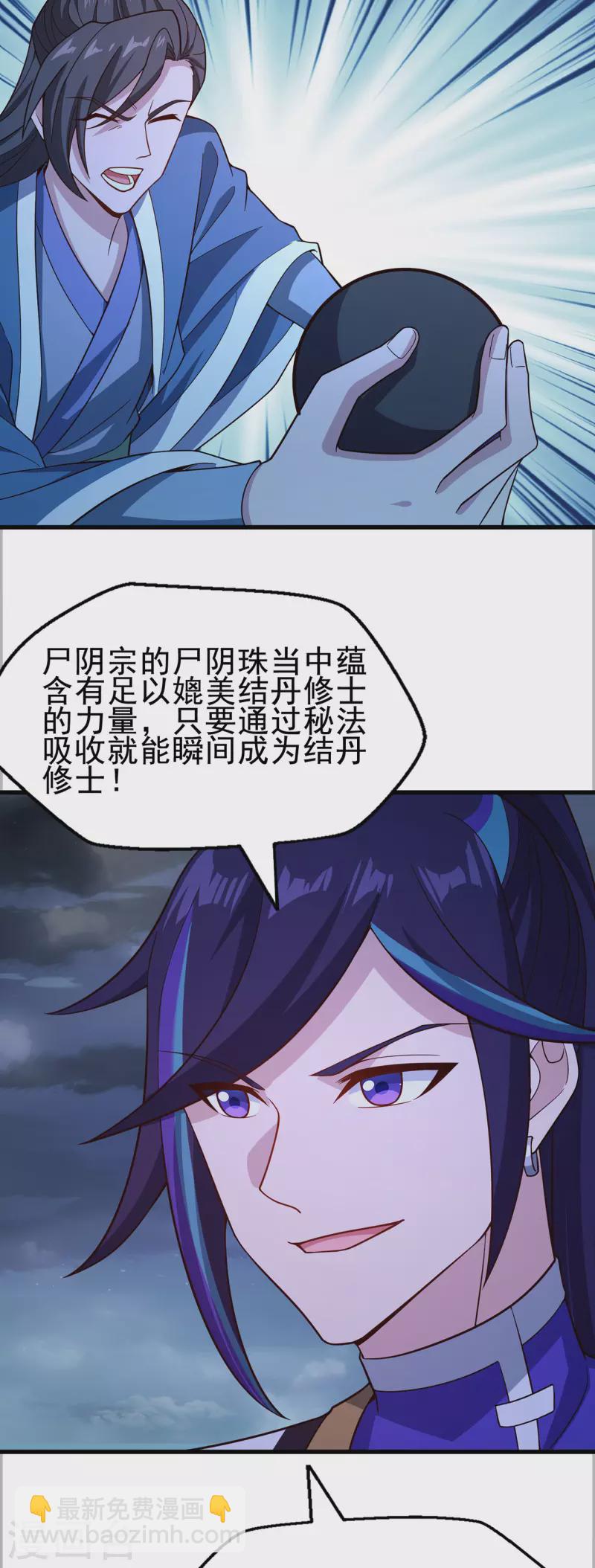 第232话 反杀-第243话