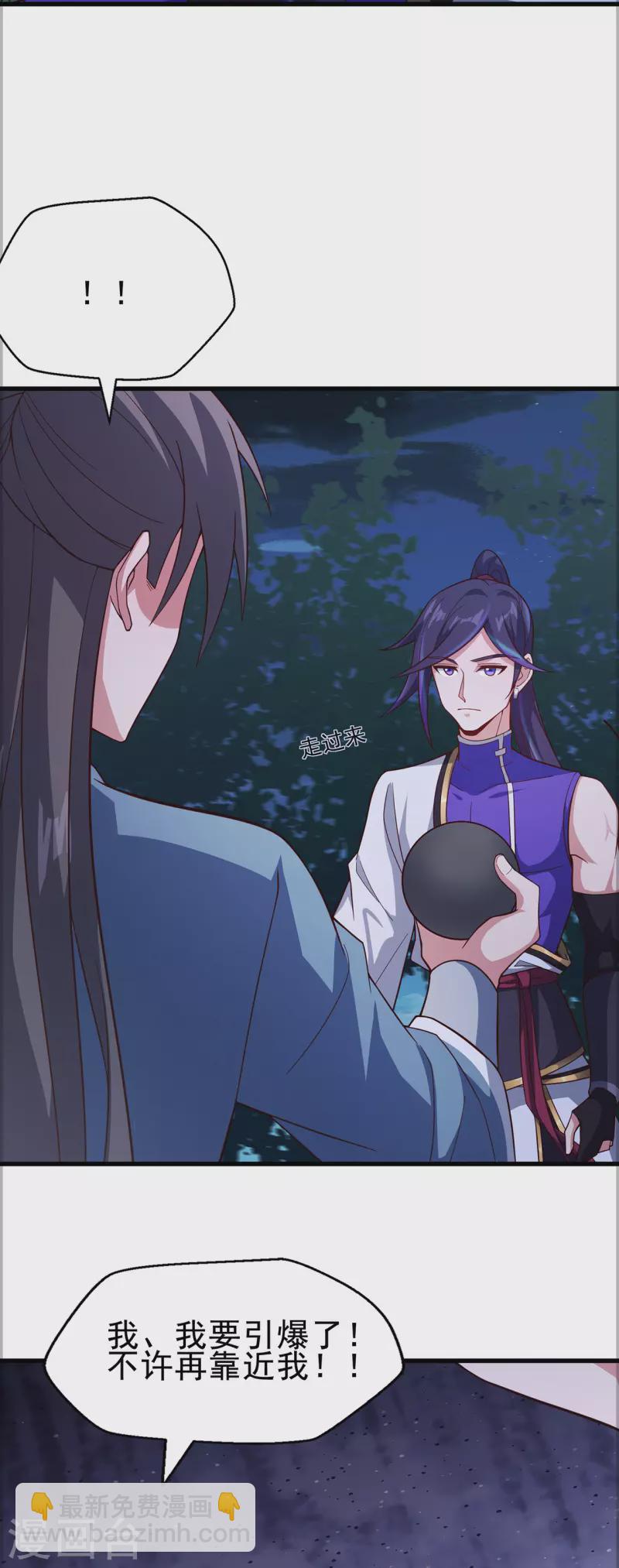 第232话 反杀-第243话