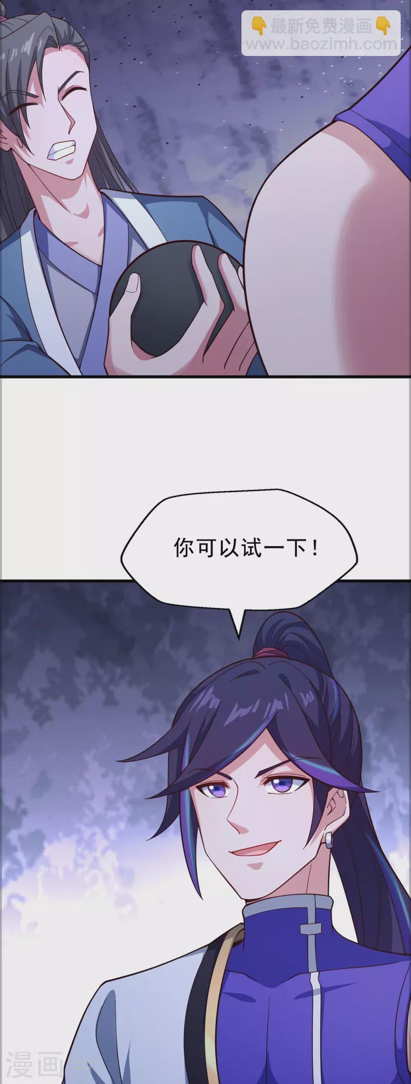 第232话 反杀-第243话