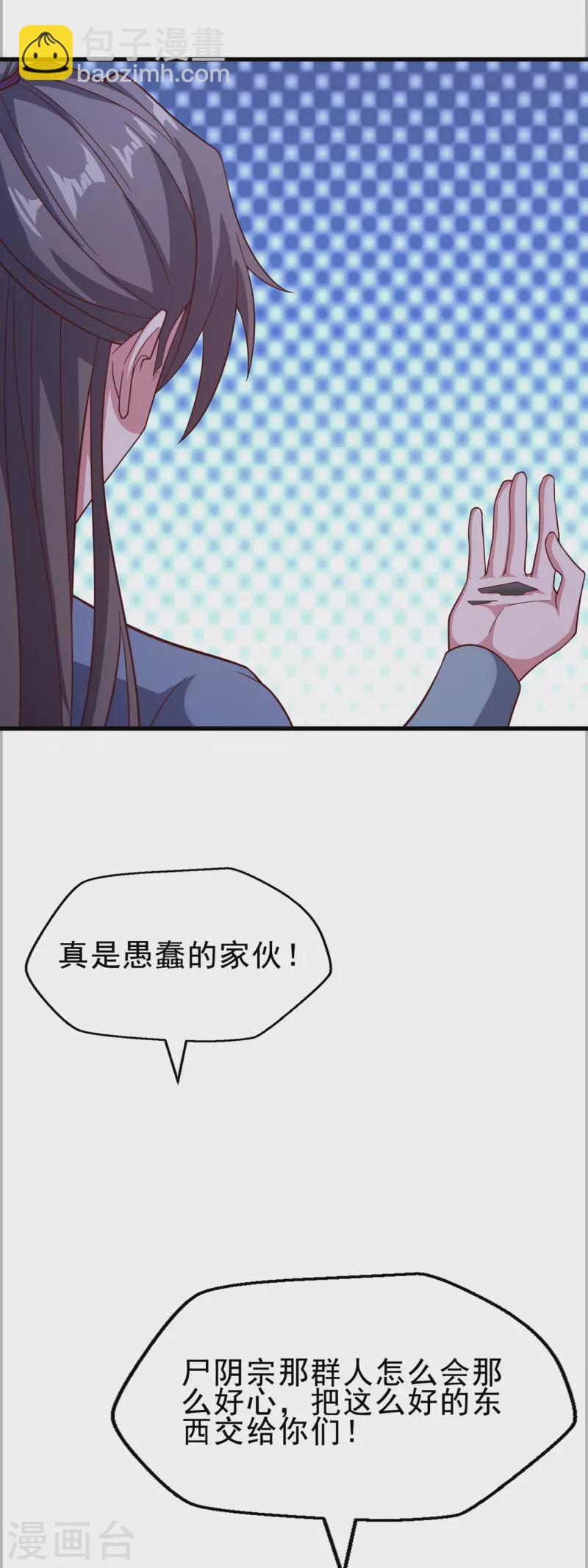 第232话 反杀-第243话