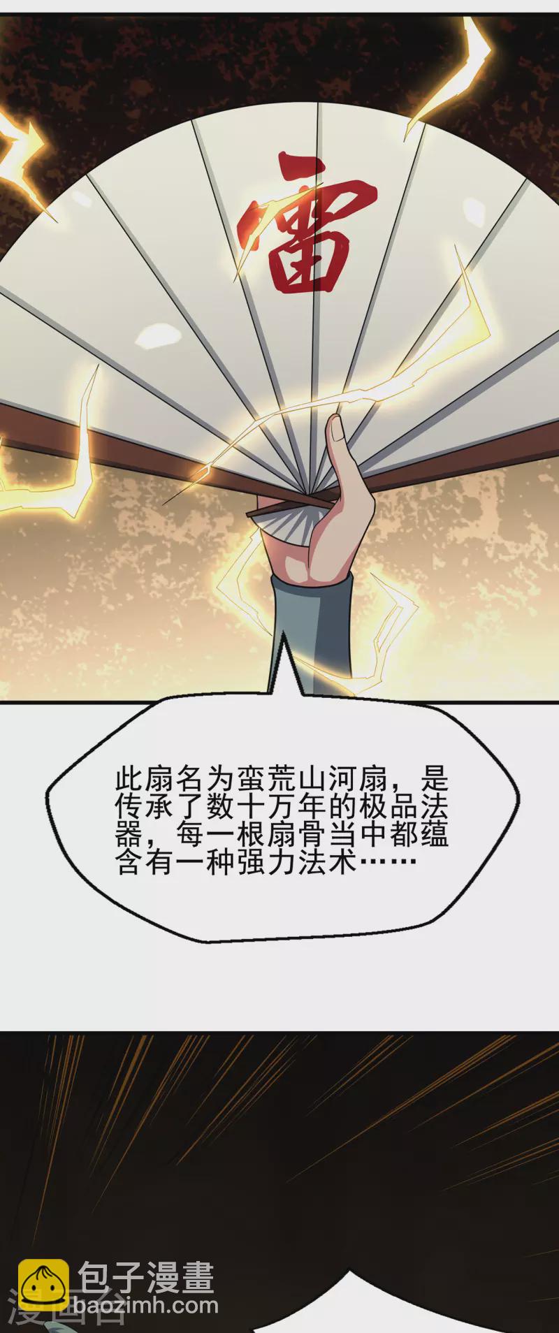 第232话 反杀-第243话