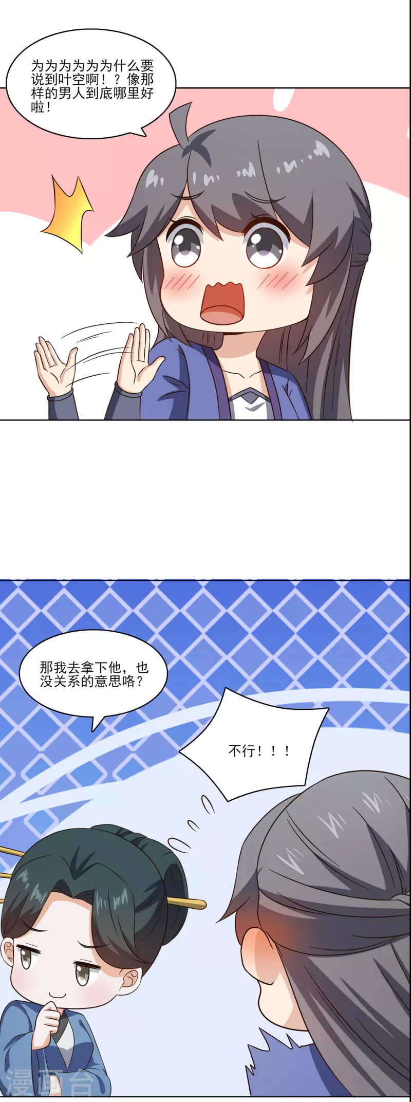 第234话 尸爆-第245话