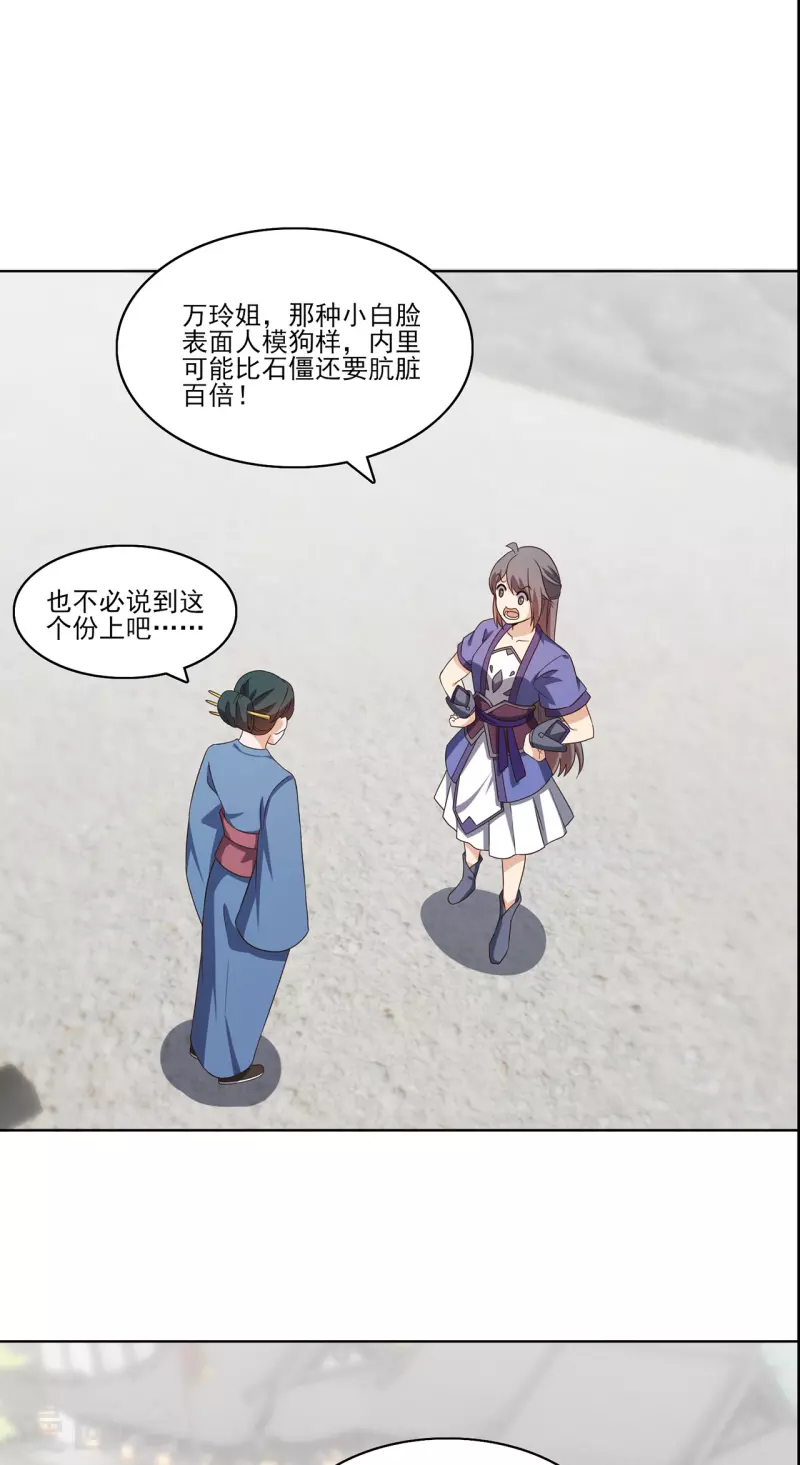 第234话 尸爆-第245话