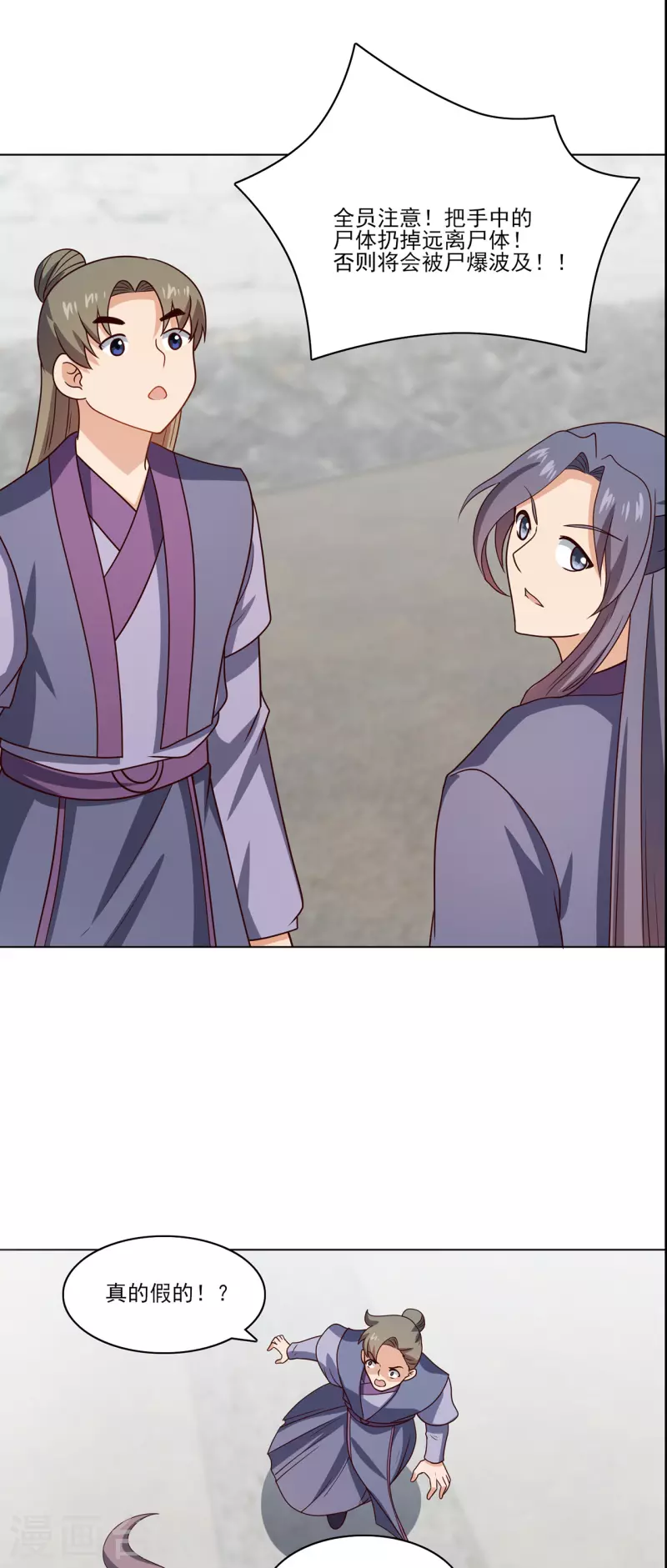 第234话 尸爆-第245话