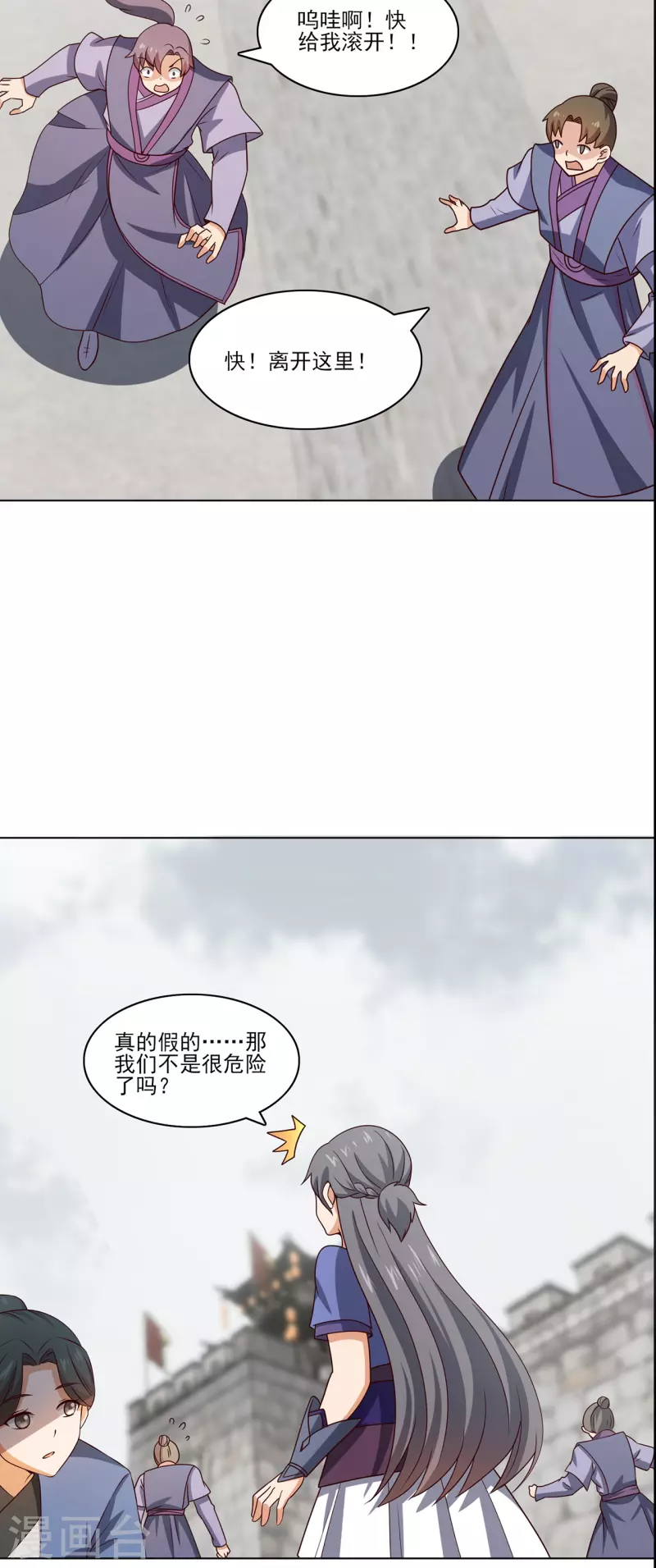 第234话 尸爆-第245话