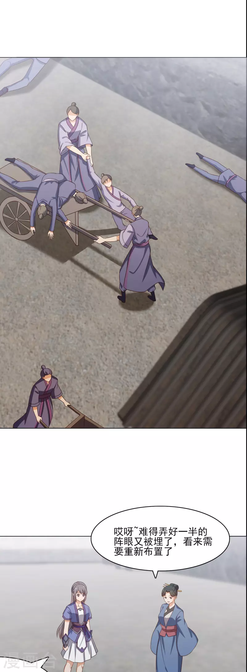 第234话 尸爆-第245话