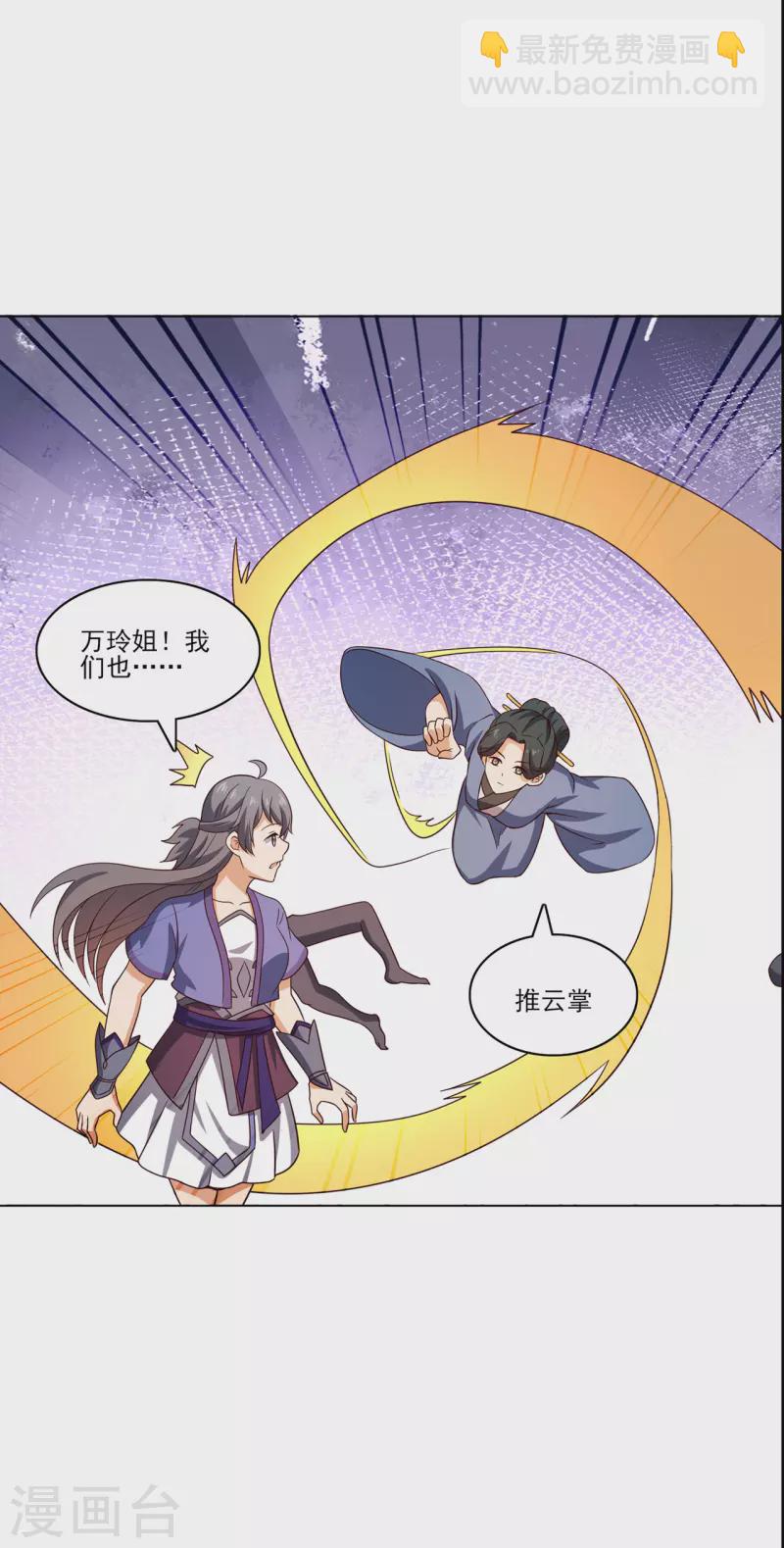 第234话 尸爆-第245话