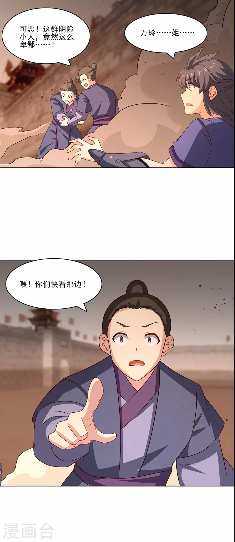 第234话 尸爆-第245话