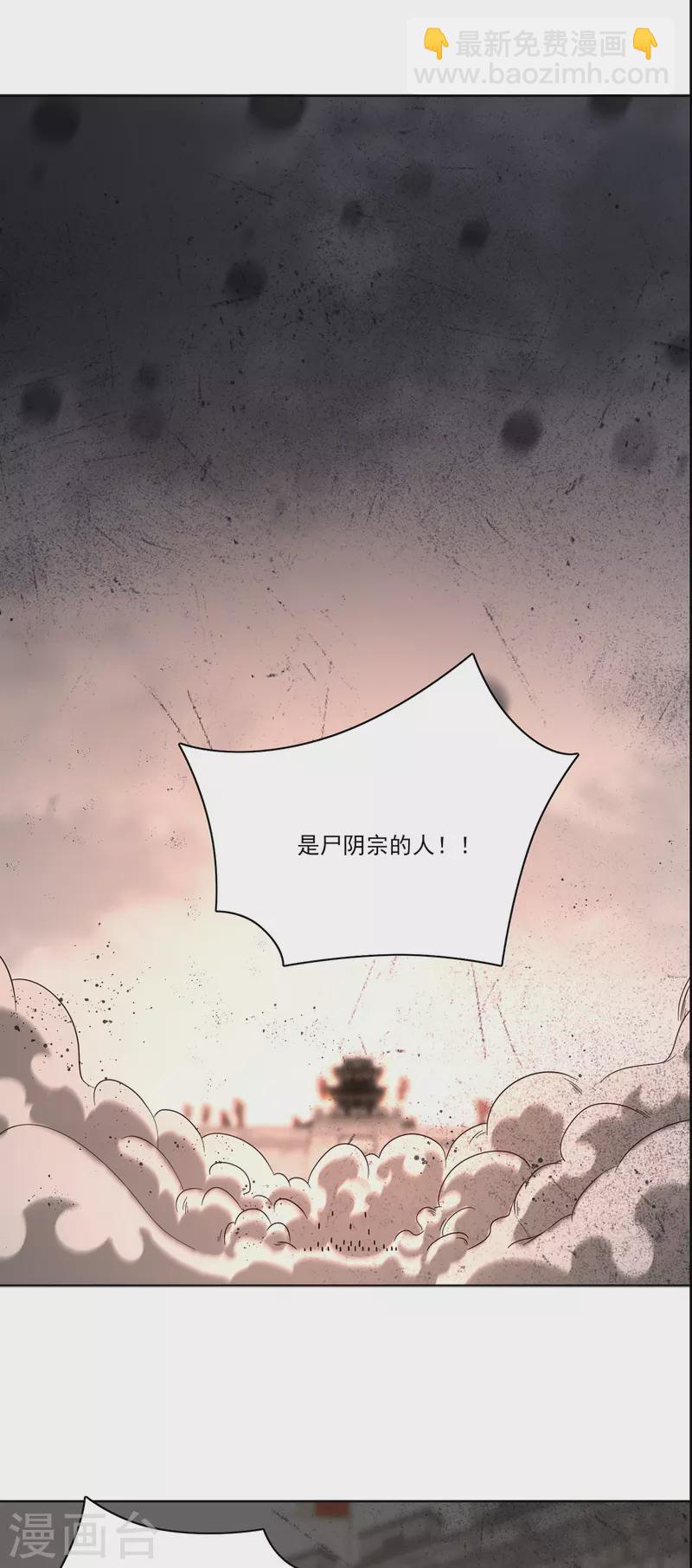 第234话 尸爆-第245话