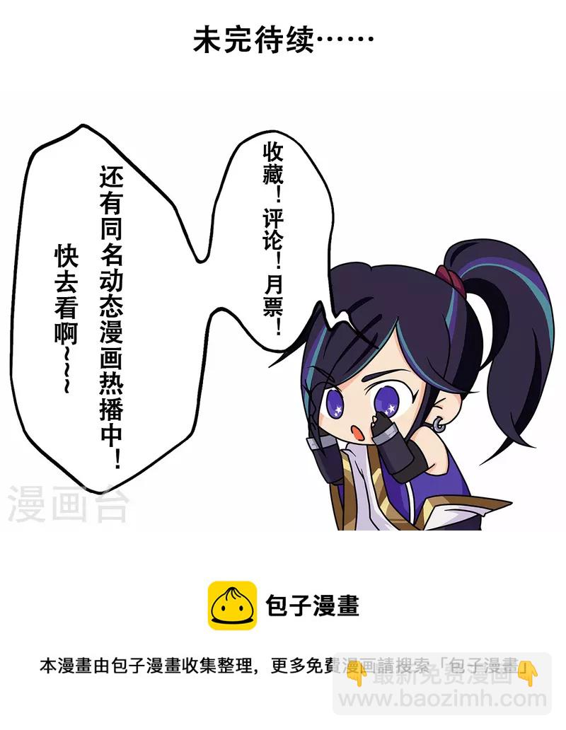 第234话 尸爆-第245话