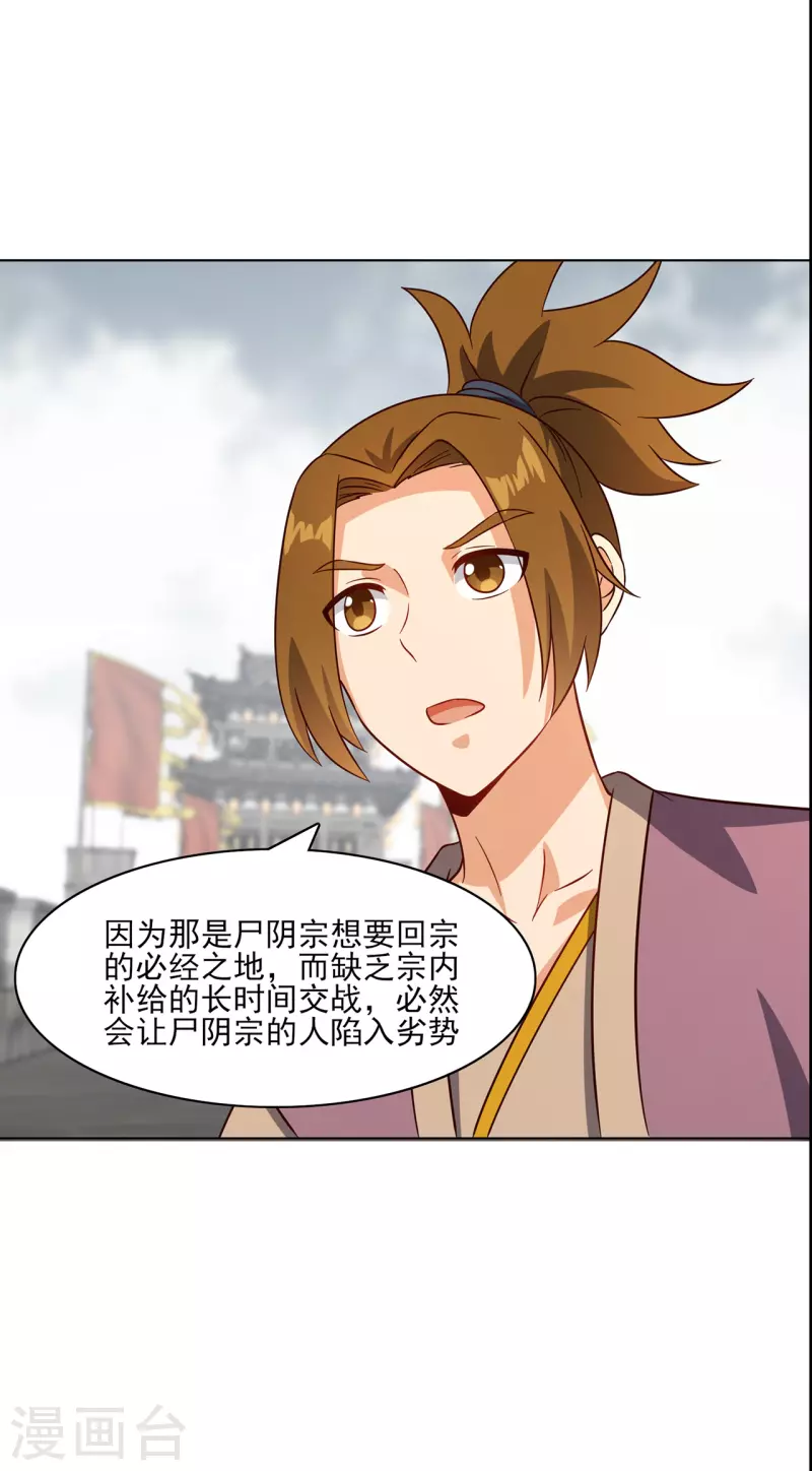 第234话 尸爆-第245话