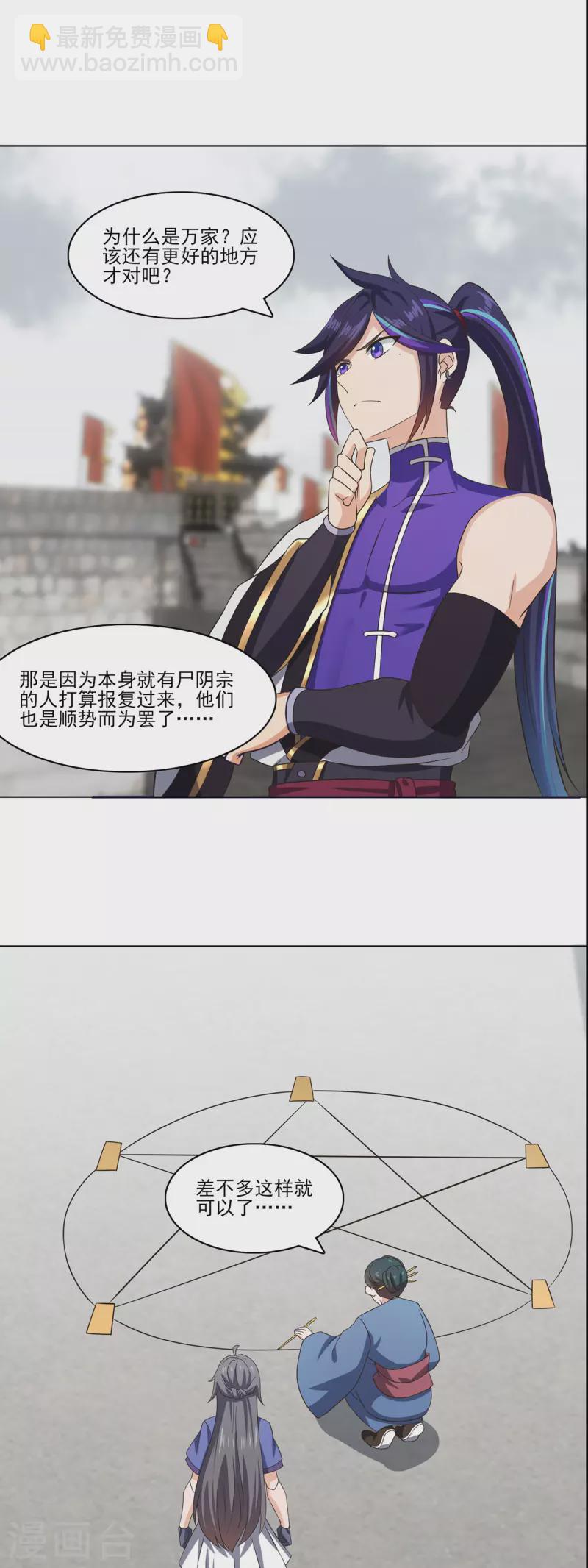 第234话 尸爆-第245话