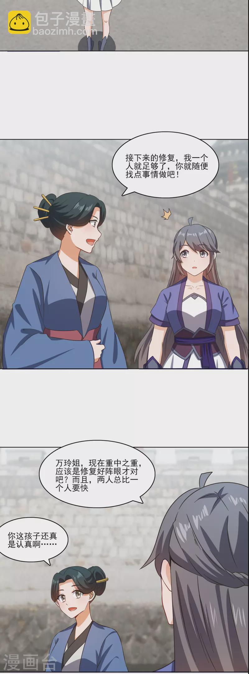 第234话 尸爆-第245话