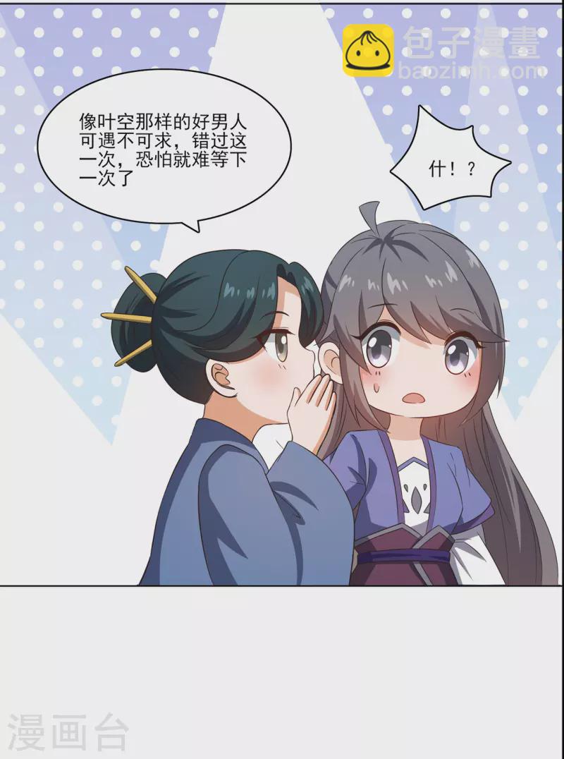 第234话 尸爆-第245话