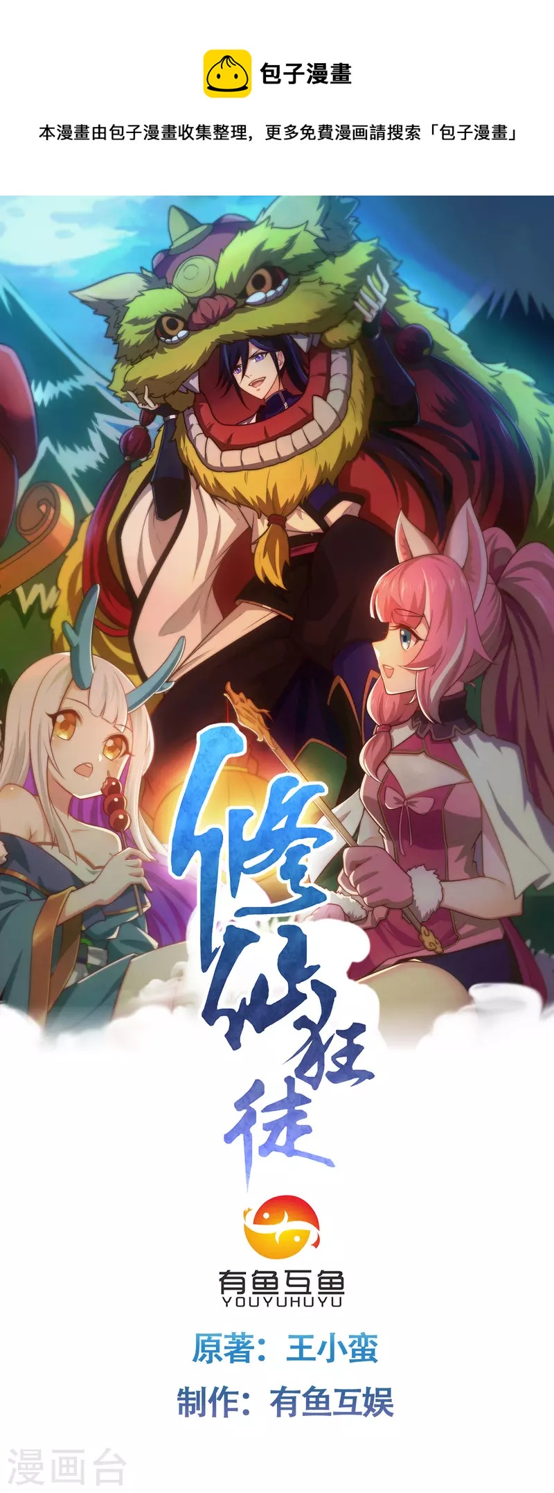 第236话 强横的金尸-第247话