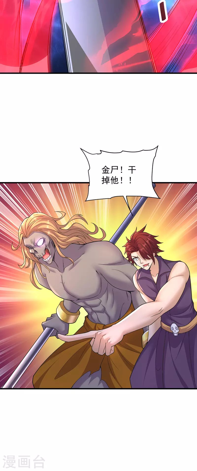 第236话 强横的金尸-第247话