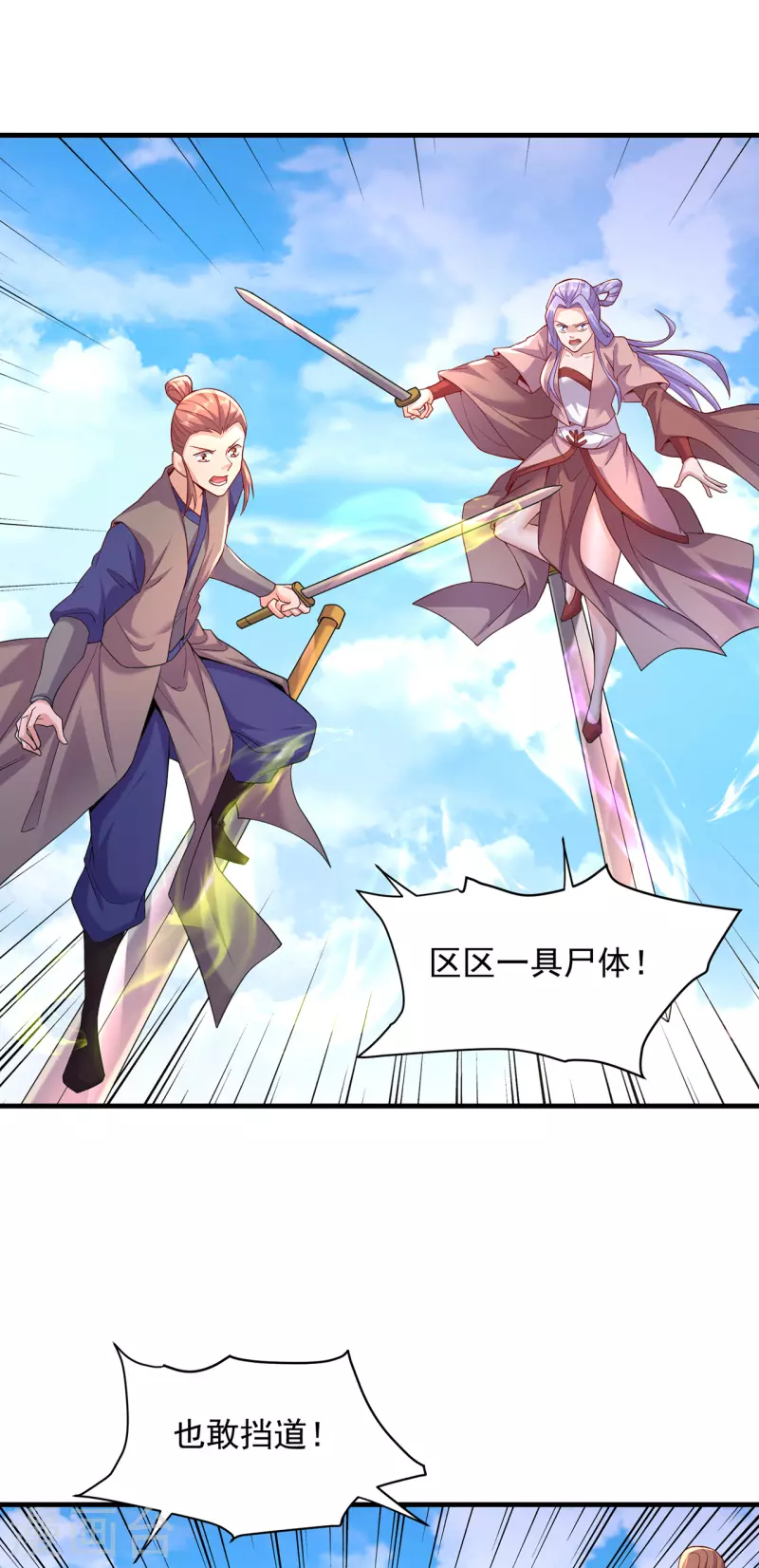 第236话 强横的金尸-第247话