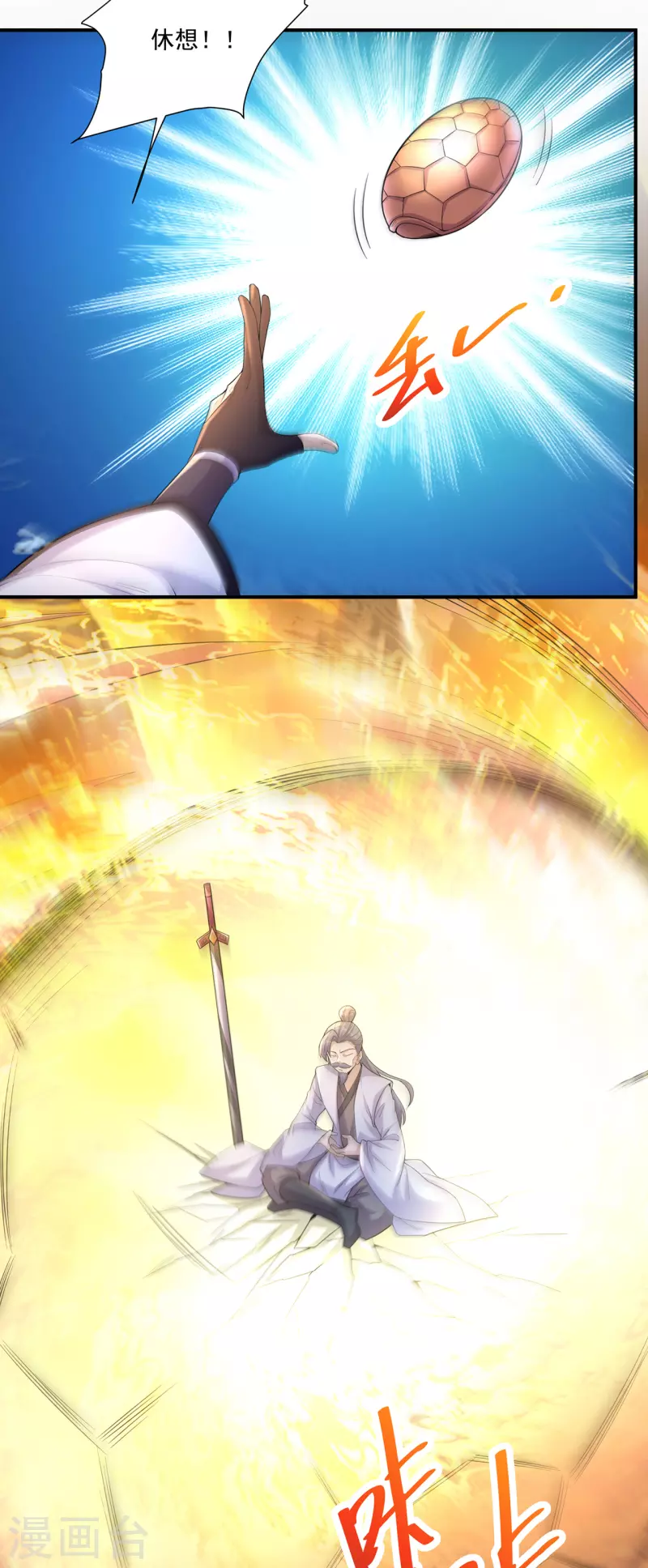 第236话 强横的金尸-第247话