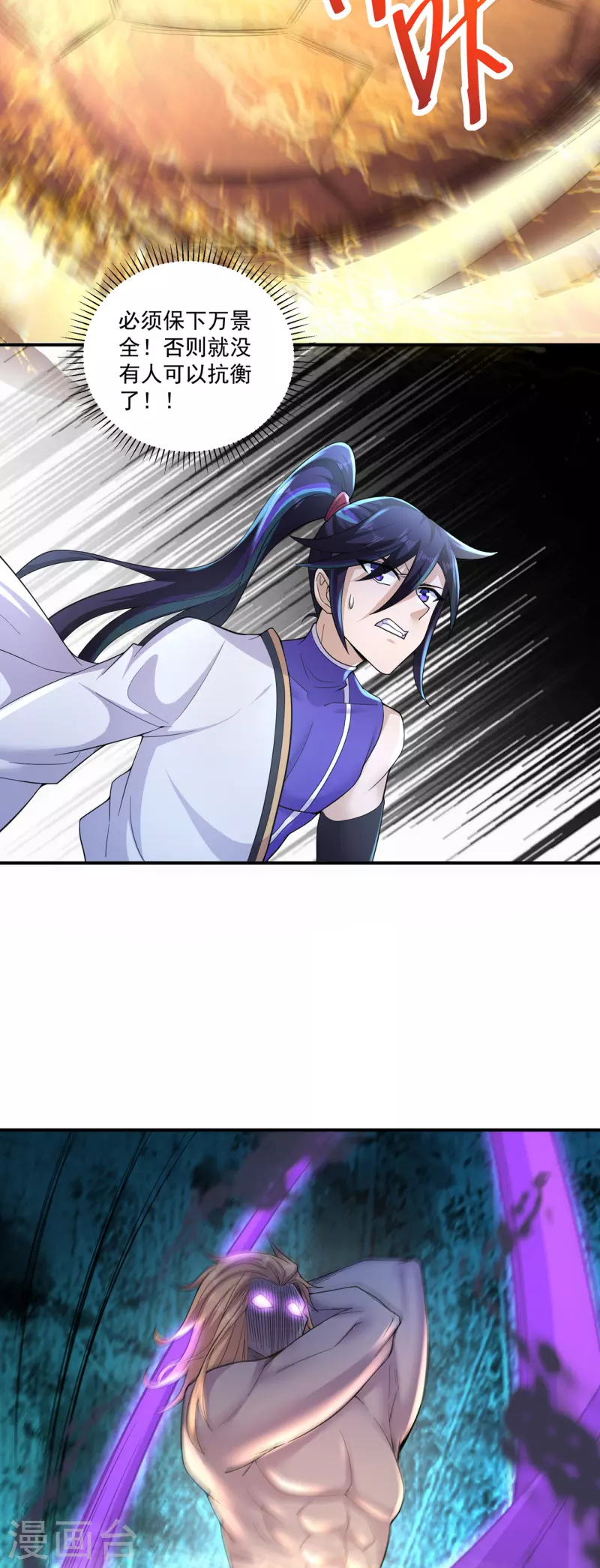 第236话 强横的金尸-第247话