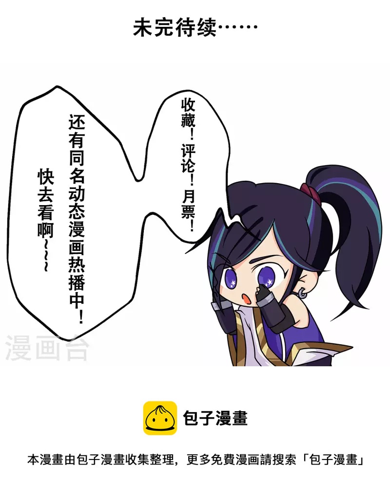 第236话 强横的金尸-第247话