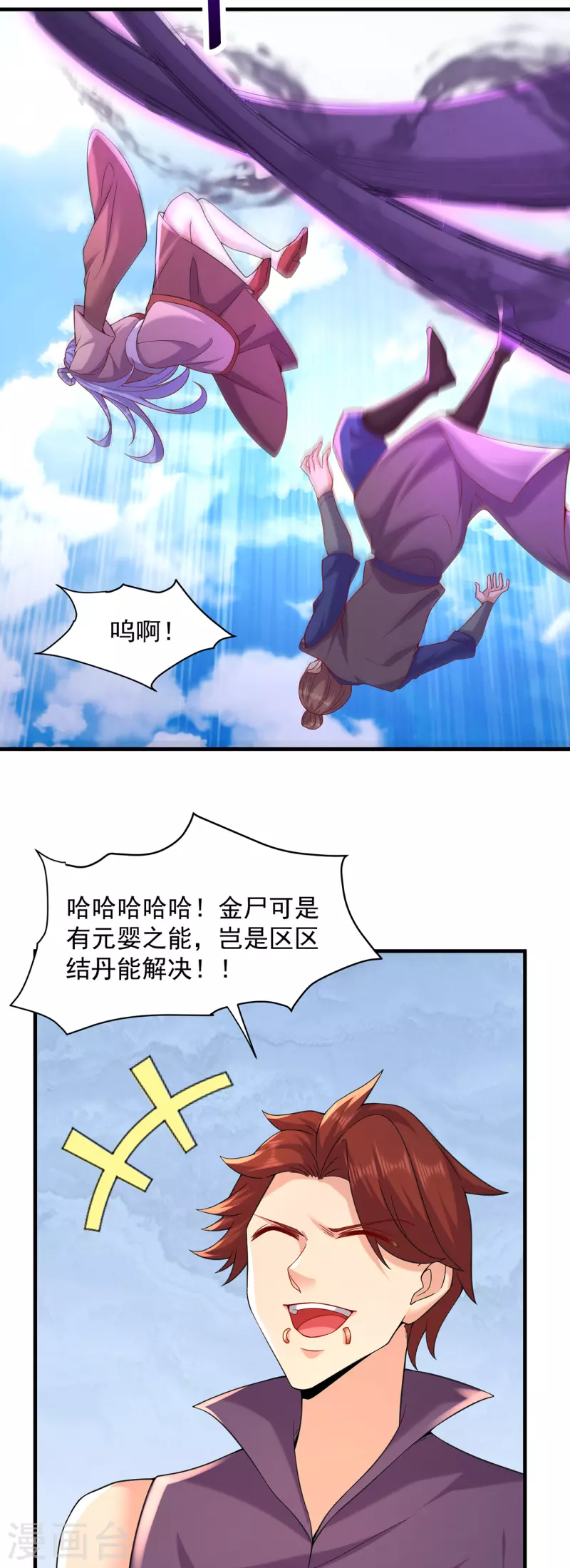 第236话 强横的金尸-第247话