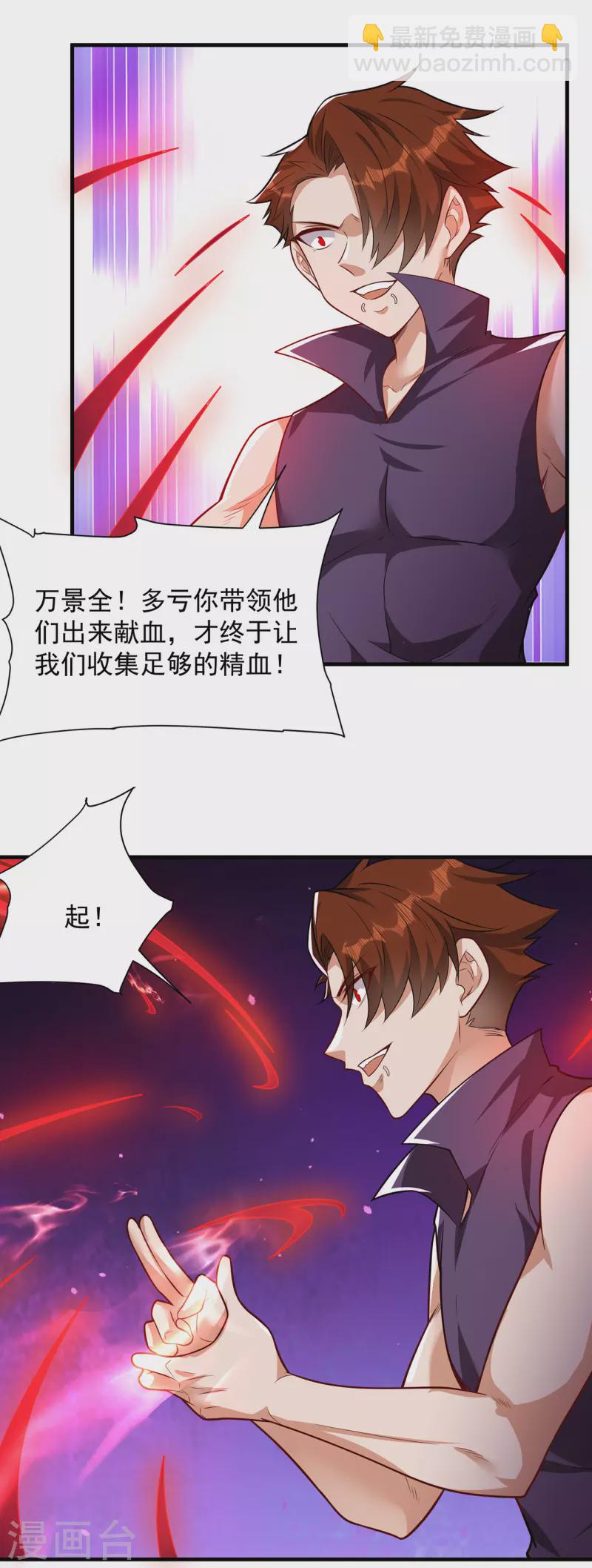 第238话 逃离-第249话