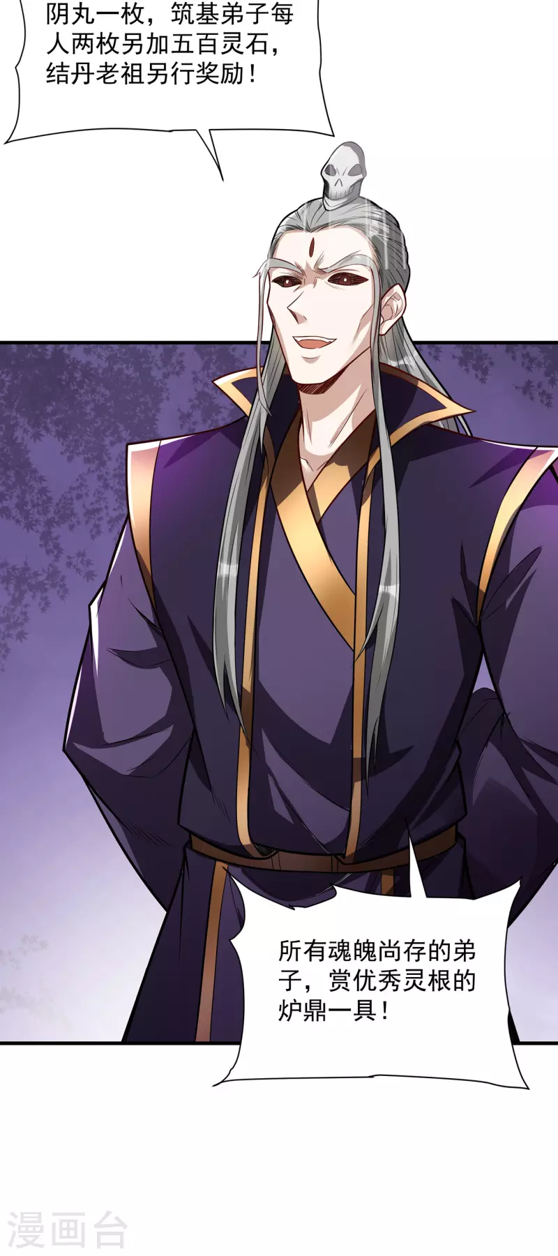 第238话 逃离-第249话