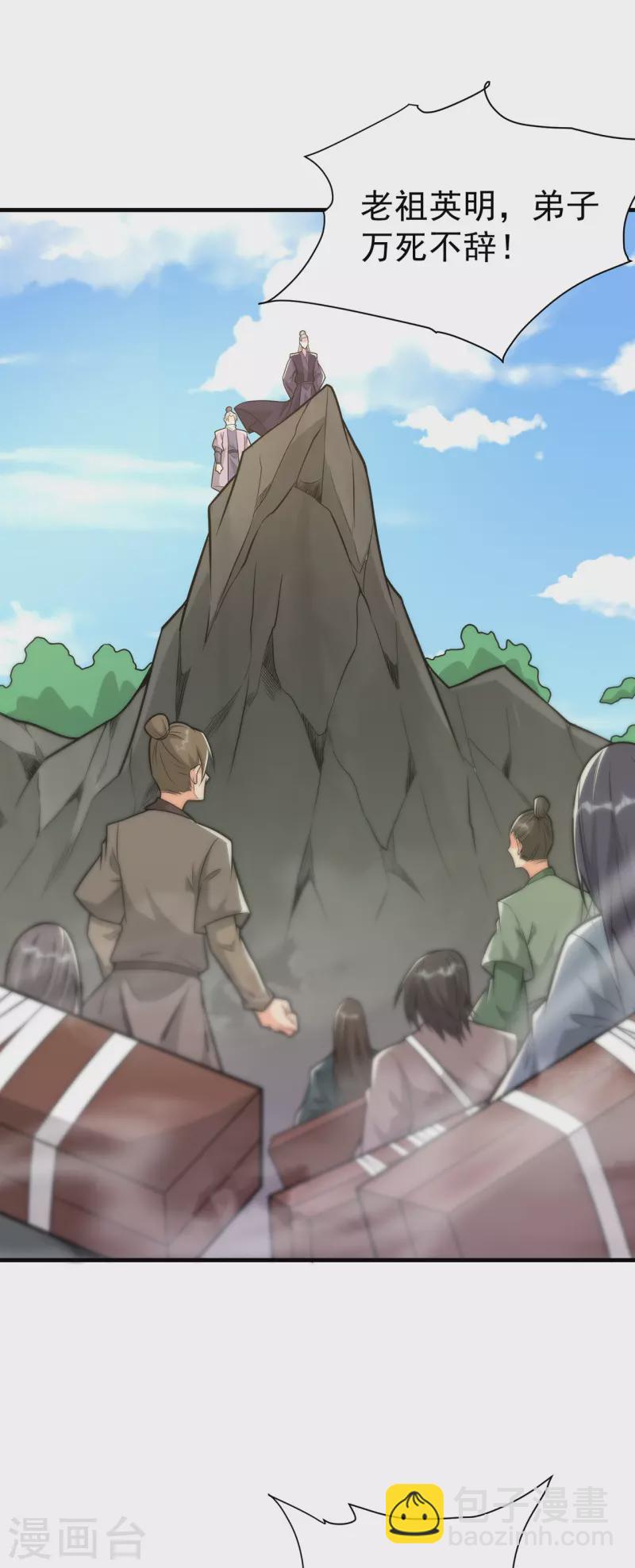 第238话 逃离-第249话