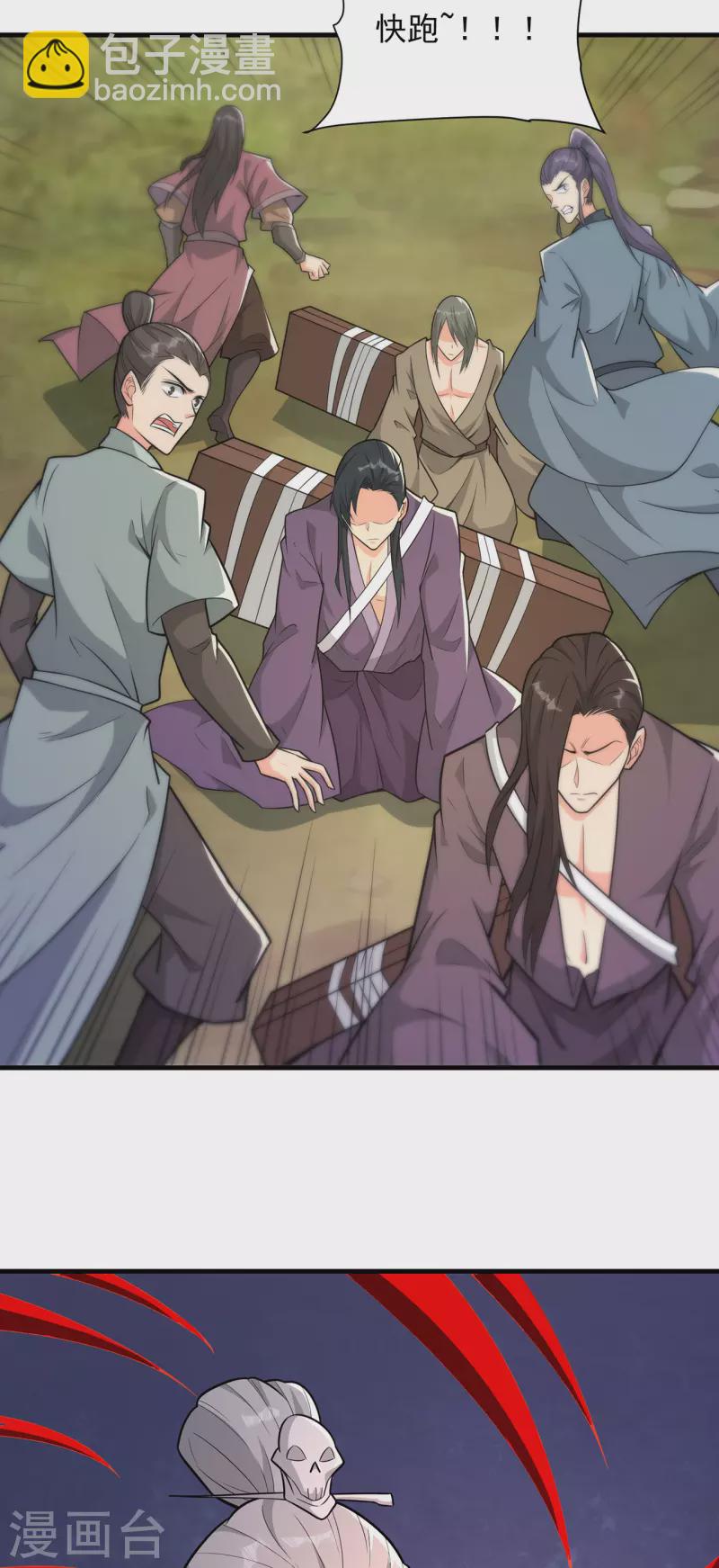 第238话 逃离-第249话