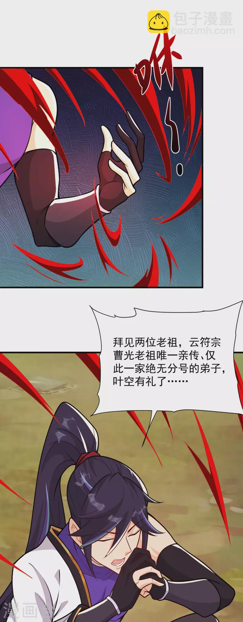 第238话 逃离-第249话