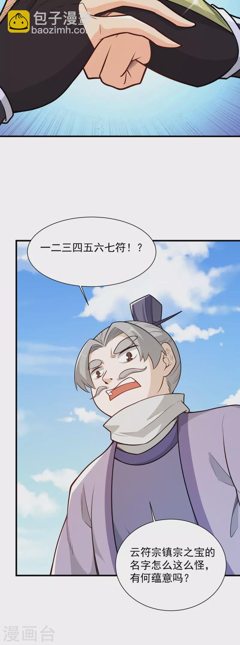 第238话 逃离-第249话