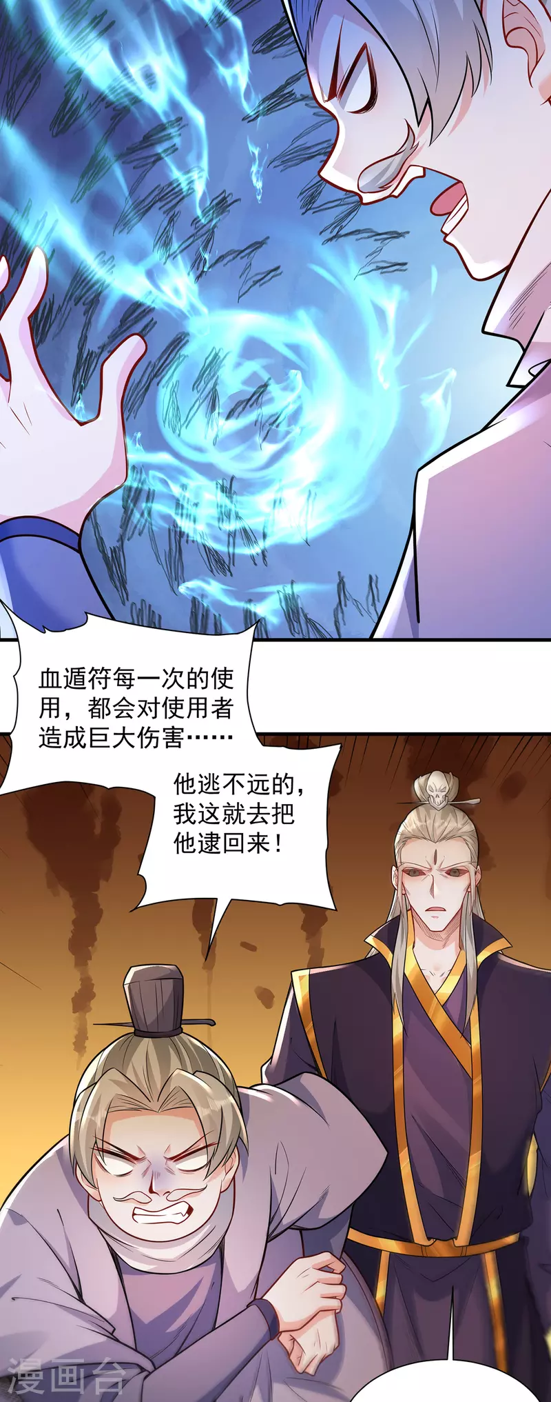 第238话 逃离-第249话