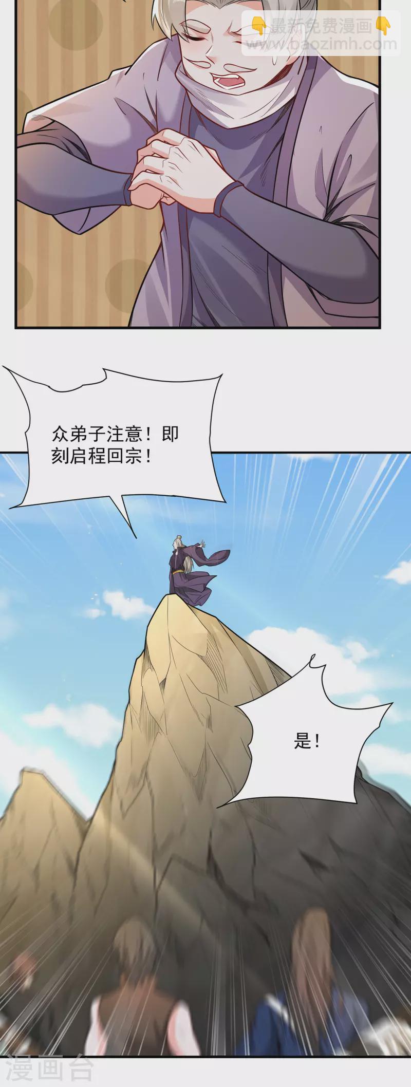 第238话 逃离-第249话