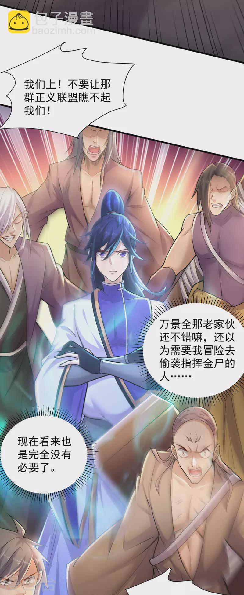 第238话 逃离-第249话