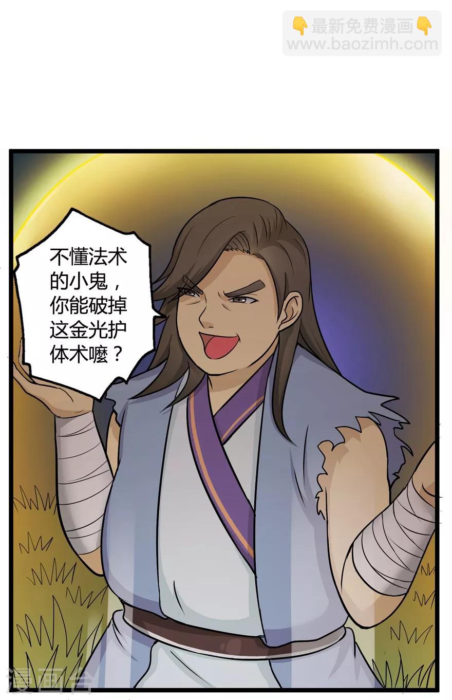 第27话 激斗2-第27话