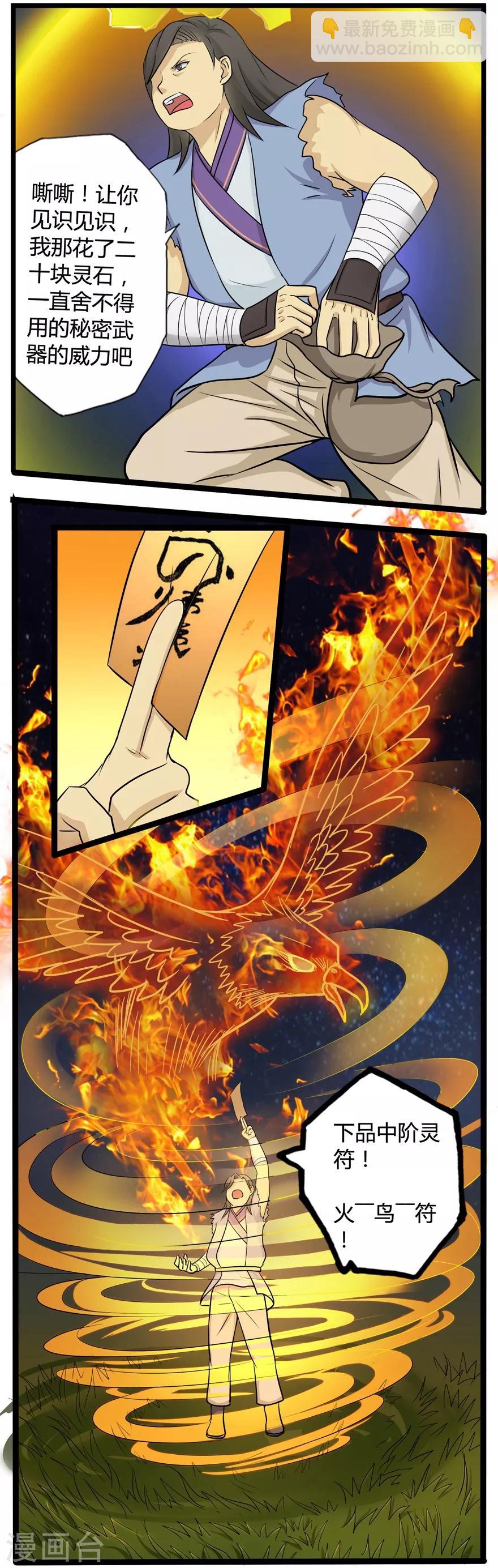 第27话 激斗2-第27话