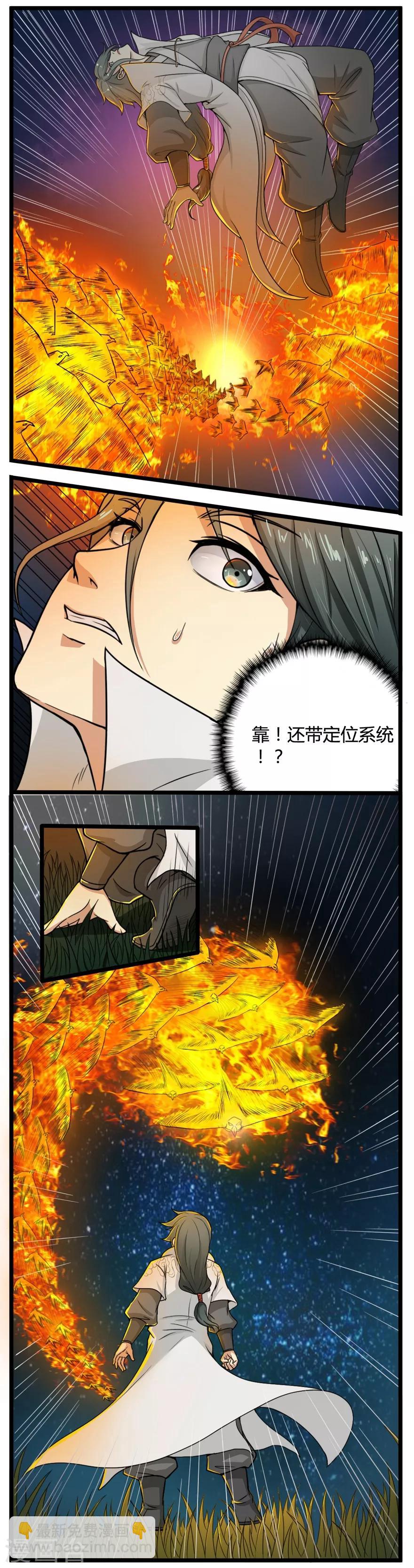 第27话 激斗2-第27话