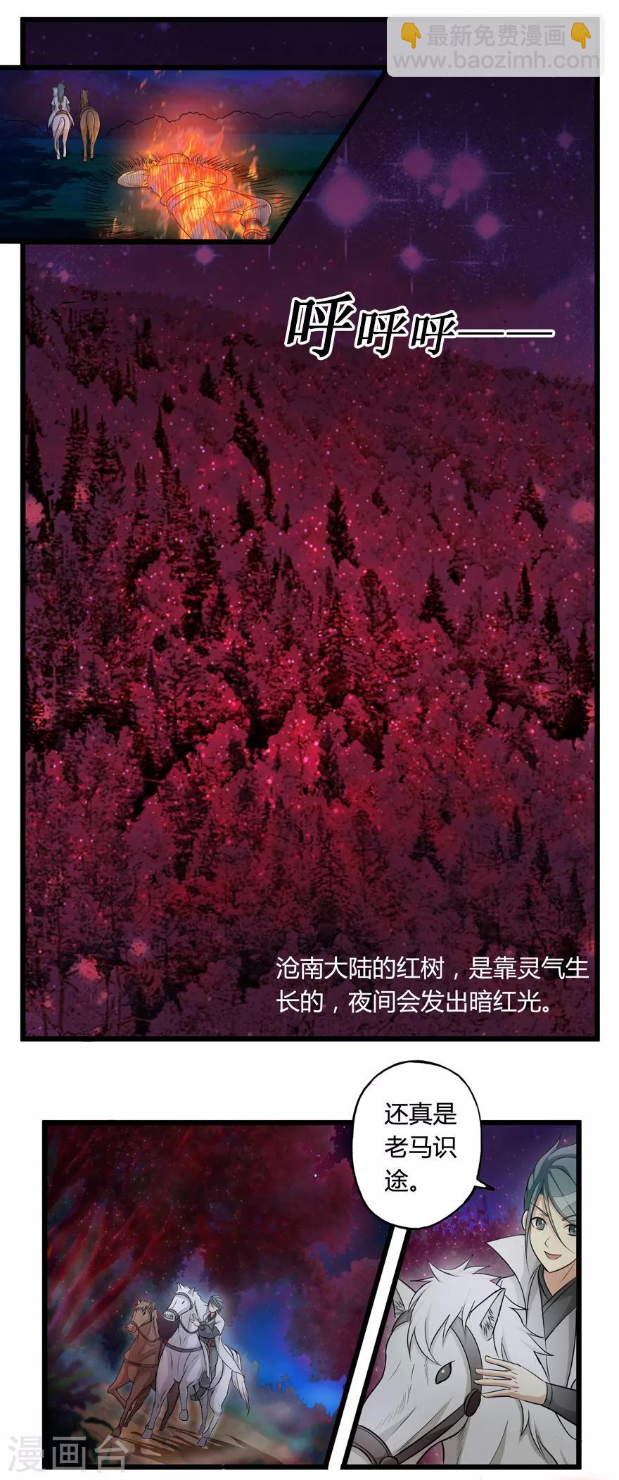 第29话 战利品-第29话