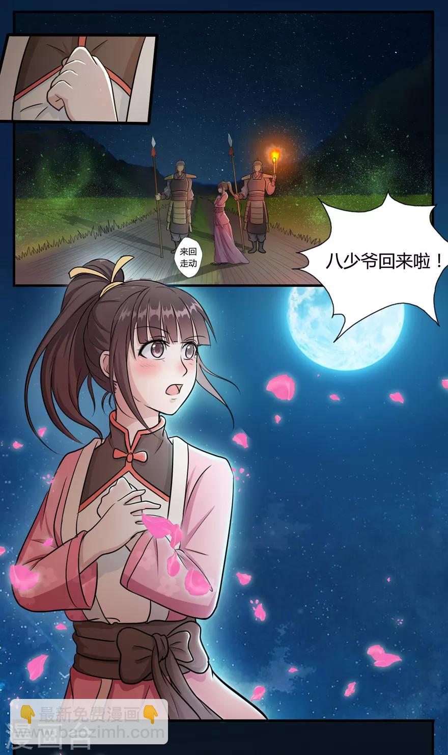 第29话 战利品-第29话