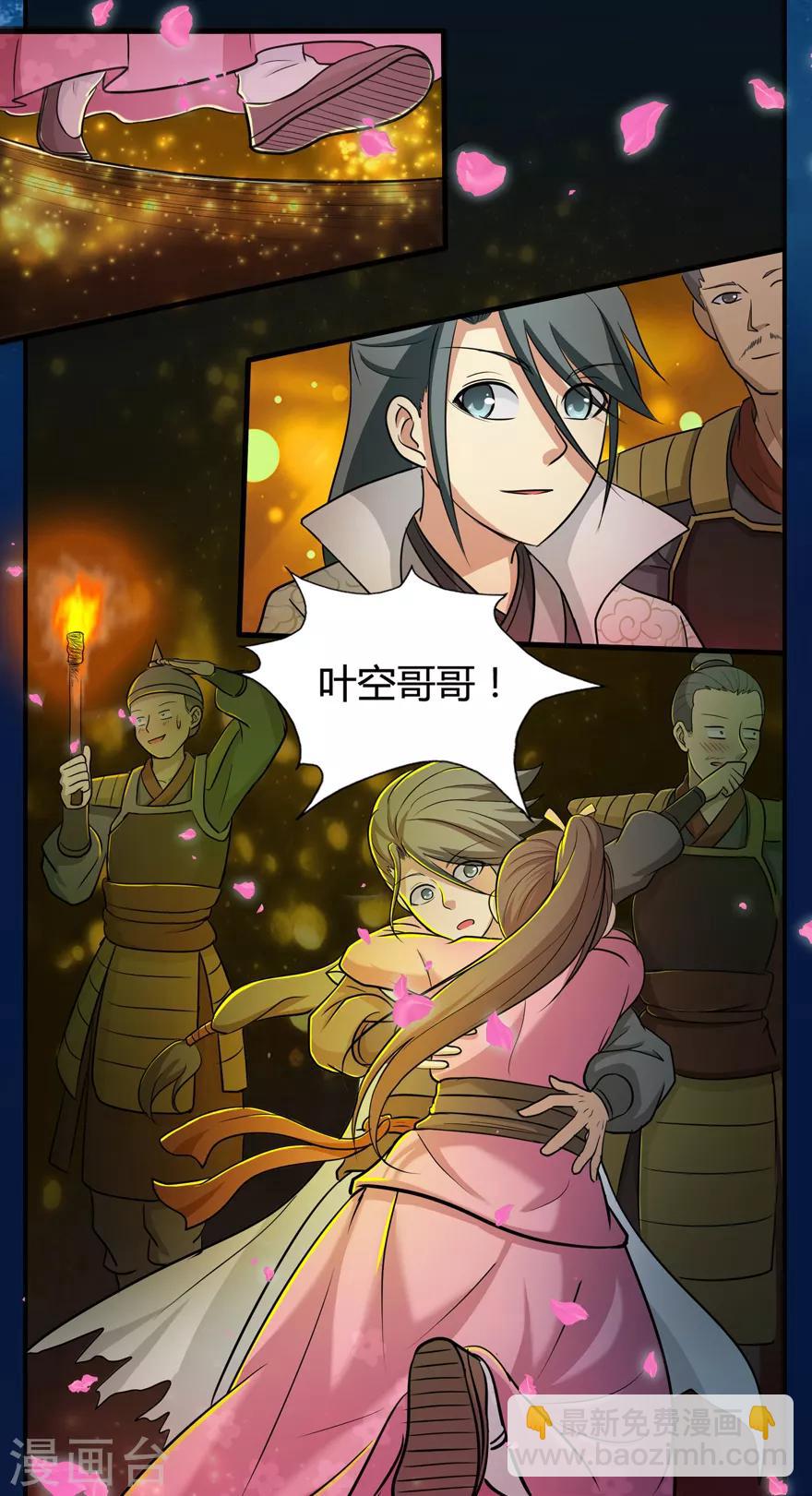 第29话 战利品-第29话