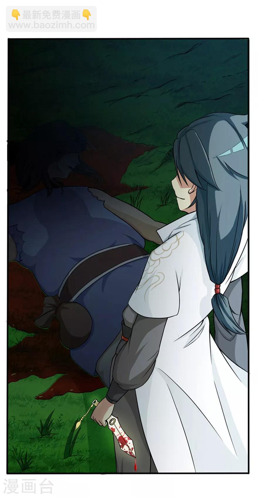 第29话 战利品-第29话