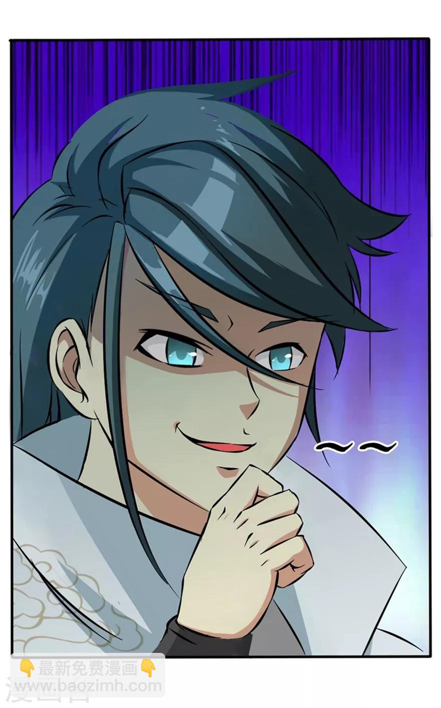 第29话 战利品-第29话