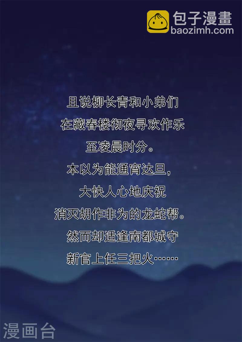 第31话 衙役-第31话