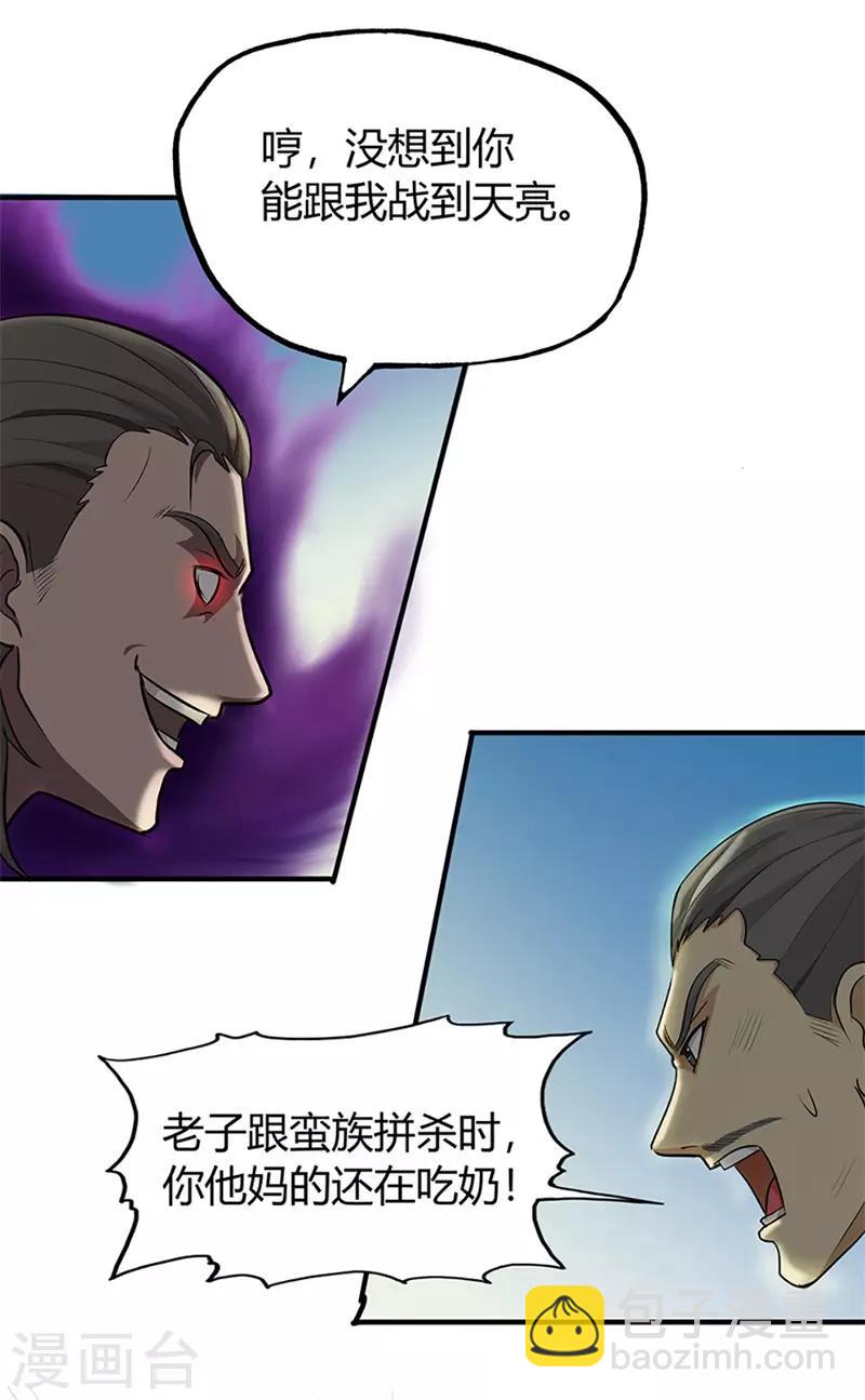 第31话 衙役-第31话