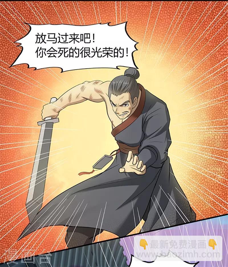 第31话 衙役-第31话