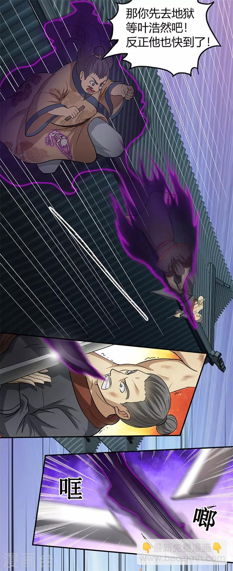 第31话 衙役-第31话