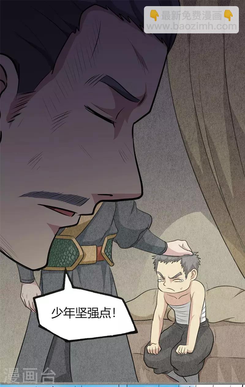 第31话 衙役-第31话