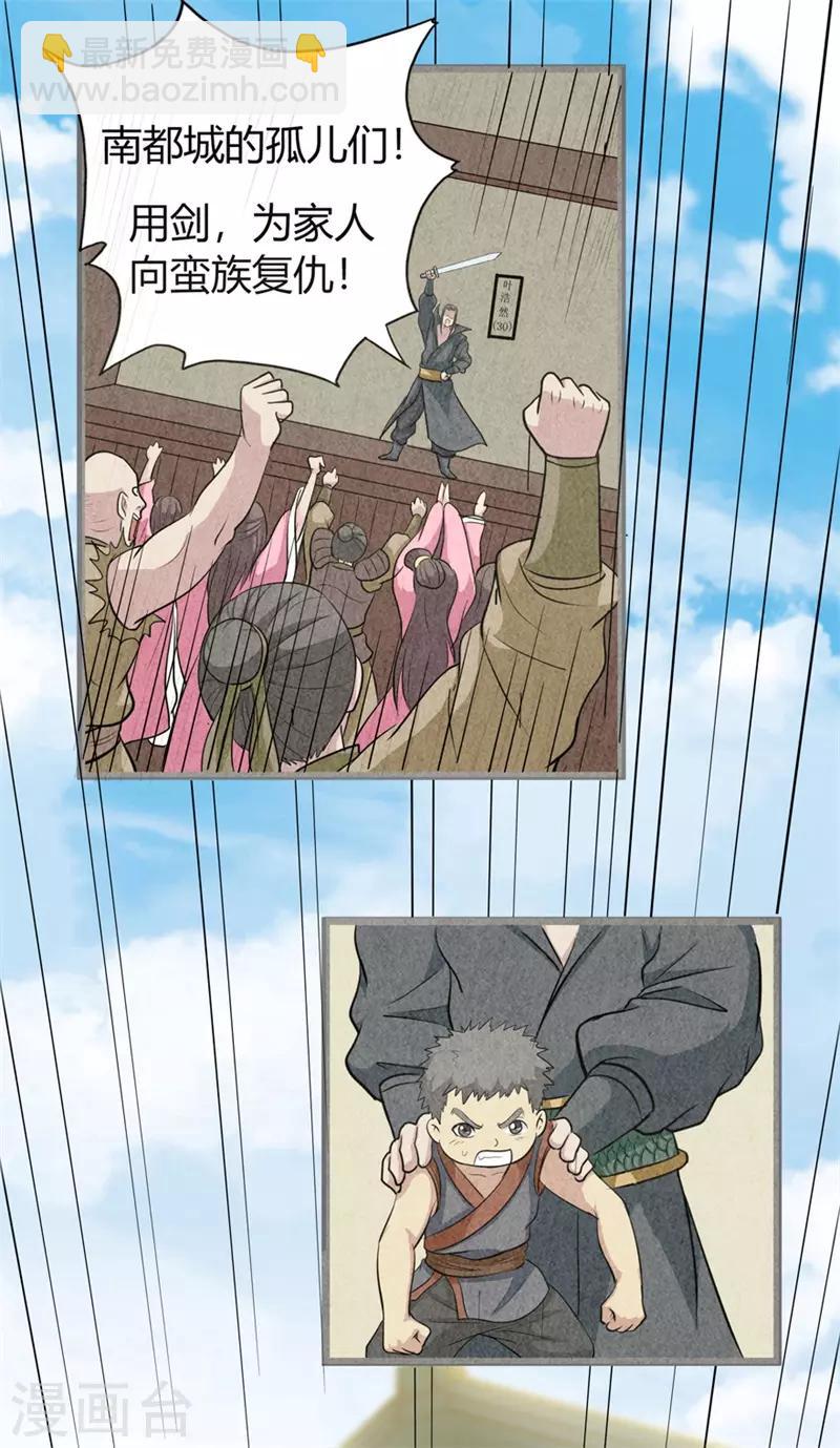 第31话 衙役-第31话