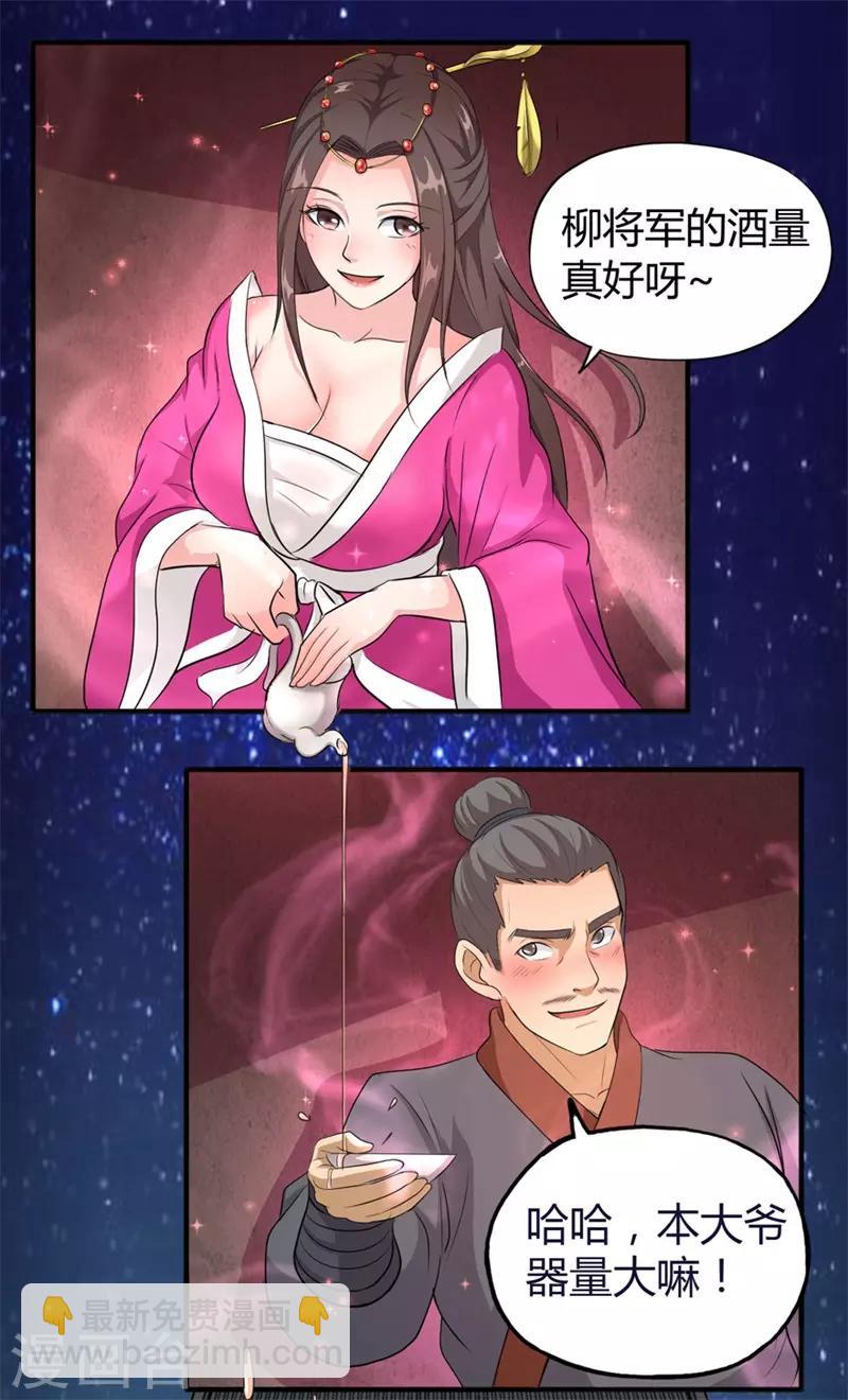 第31话 衙役-第31话